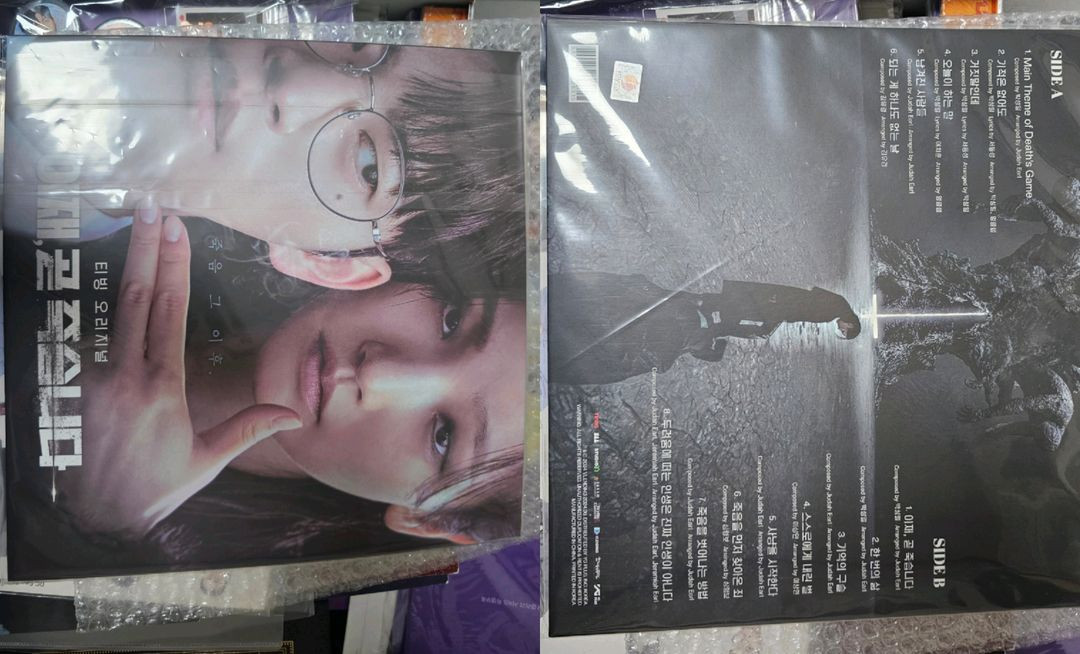 이재곧죽습니다 LP, ost(초회) 서인국 고윤정 외 이미지