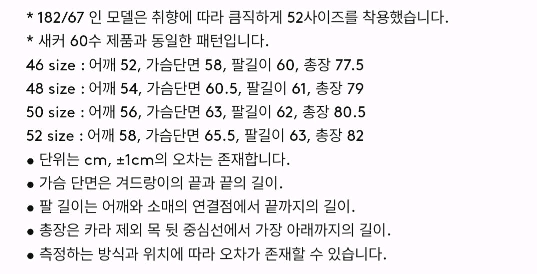 퍼스트플로어 firstfloor 브라운셔츠 옴브레 48 100-105사이즈 이미지