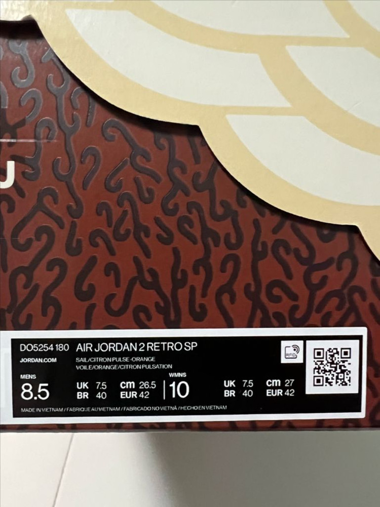 에어조던2 레트로SP 메종 샤토 루즈 이미지