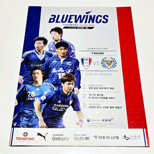 수원삼성 블루윙즈 공식 매거진 (2019.04 / Vol.60)