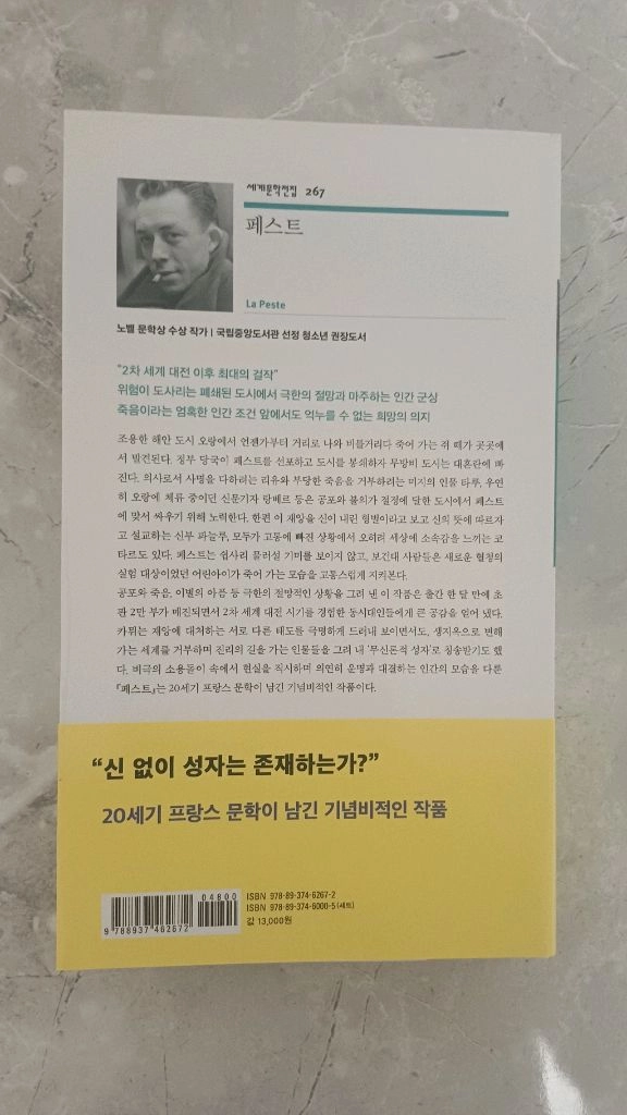 도서 페스트 판매합니다 이미지