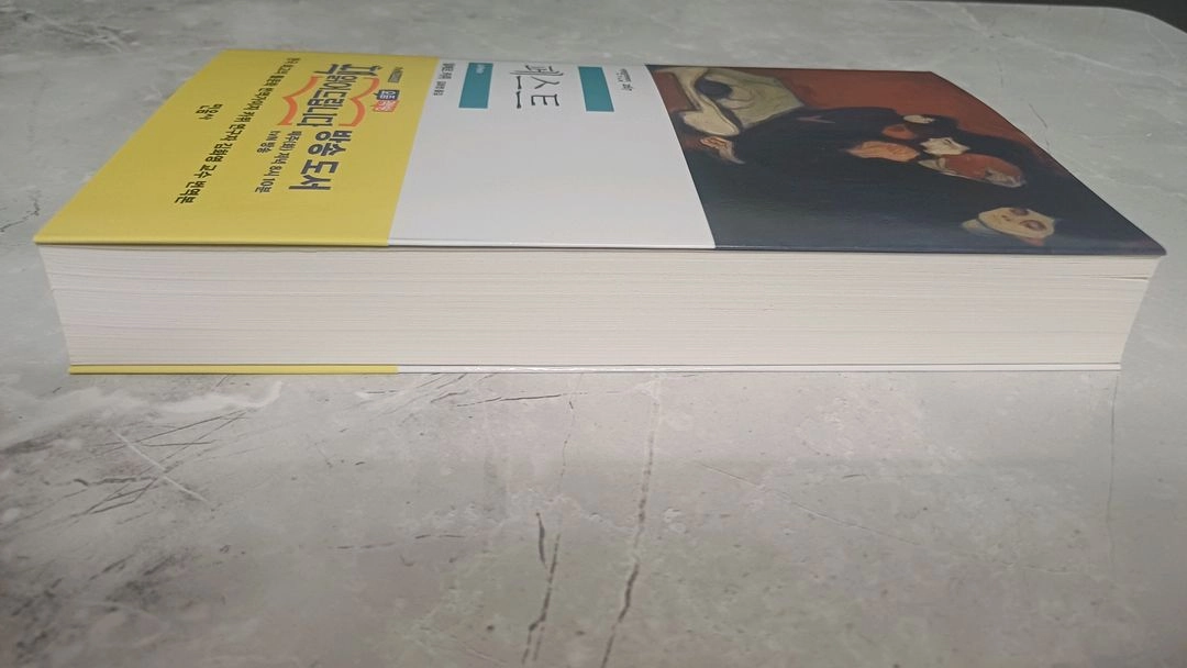 도서 페스트 판매합니다 이미지