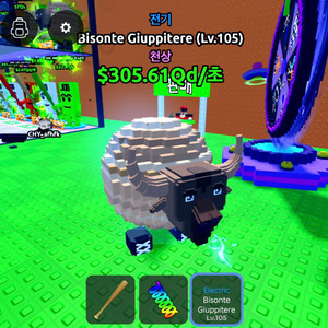 쓰나미에서 브레인로트 구출하기 이미지