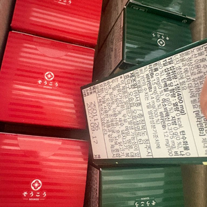 소우코우 이소비 와사비 4박스+석류에스3박스