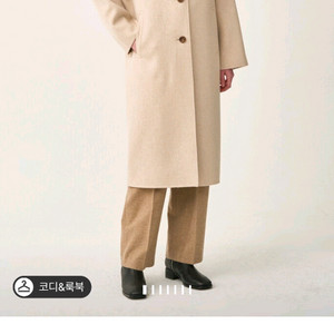 더캐시미어 캐시미어 블렌드 핸드메이드 코트 페일베이지 55 랑방 마인 타임 시스템