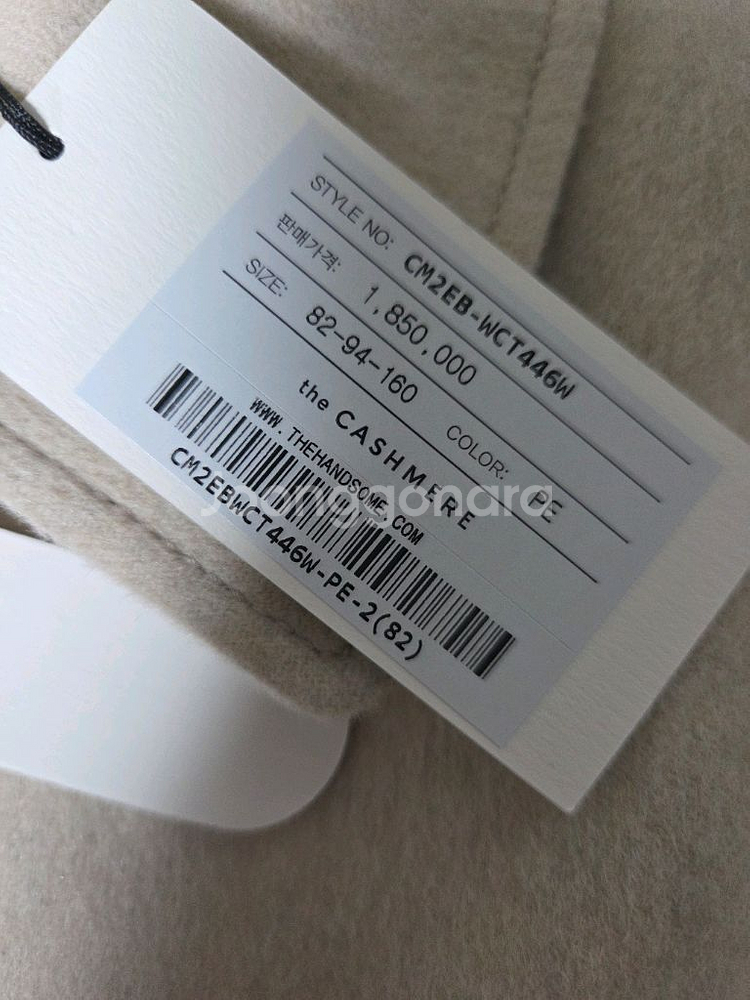 더캐시미어 캐시미어 블렌드 핸드메이드 코트 페일베이지 55 랑방 마인 타임 시스템--8