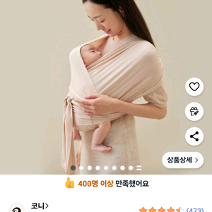 코니 플렉스 아기띠