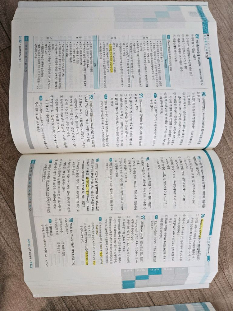 토양환경기사 필기실기 교재 세트(배송비포함) 이미지