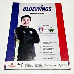 수원삼성 블루윙즈 공식 매거진 (2019.03 / Vol.59)