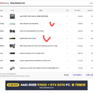 7800x3d 5070ti 램64기가 SSD 4테라 본체