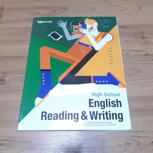 와이비엠 고등학교 영어 Reading&Writing