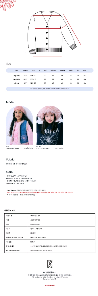 마르디 메크르디 키즈 L 120 가디건 캐시미어 네이비--4