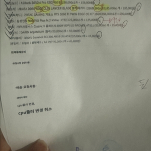 7800x3d 5060ti 게이밍 본체 팝니다