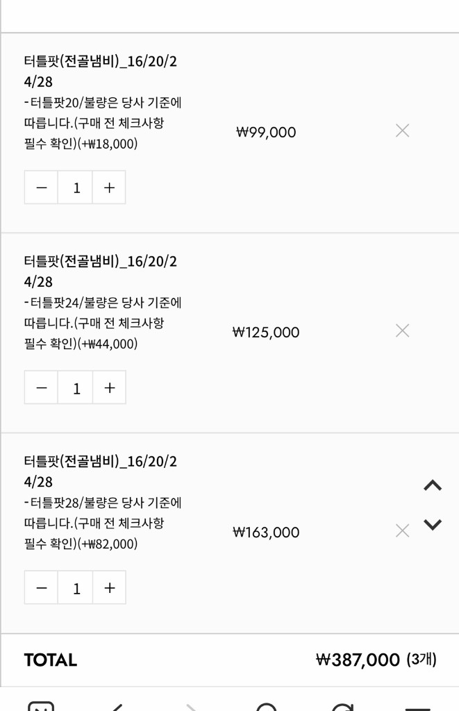 비마이매직 터틀팟 28--5