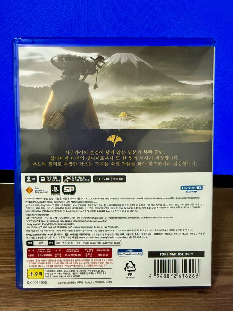 PS5 플스5 고스트 오브 요테이 예약특전코드 미사용 판매--1