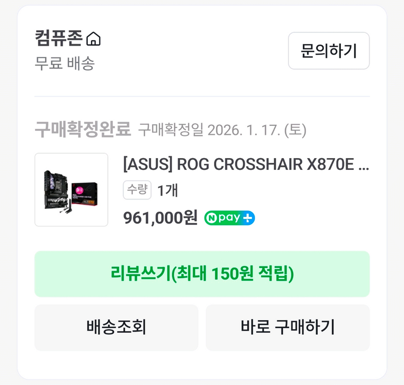 ASUS ROG CROSSHAIR X870E HERO 메인보드 판매합니다--5