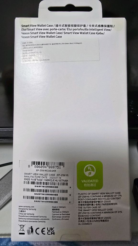 갤럭시 S23+ 정품 스마트 뷰 월렛 케이스(미개봉 ㆍ새제품)--1