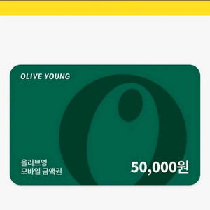 올리브영 5만원권 기프티콘 팔아요 이미지
