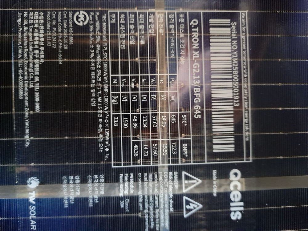 한화 큐셀 태양광패널 645w 새상품 이미지