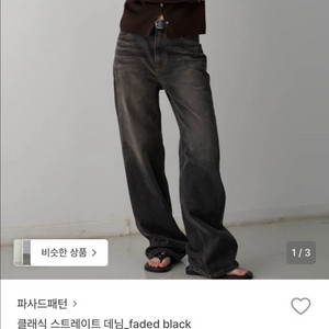 파사드패턴 클래식 스트레이트 데님 이미지