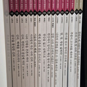 으랏차차 이야기 한국사 전집(총65권)