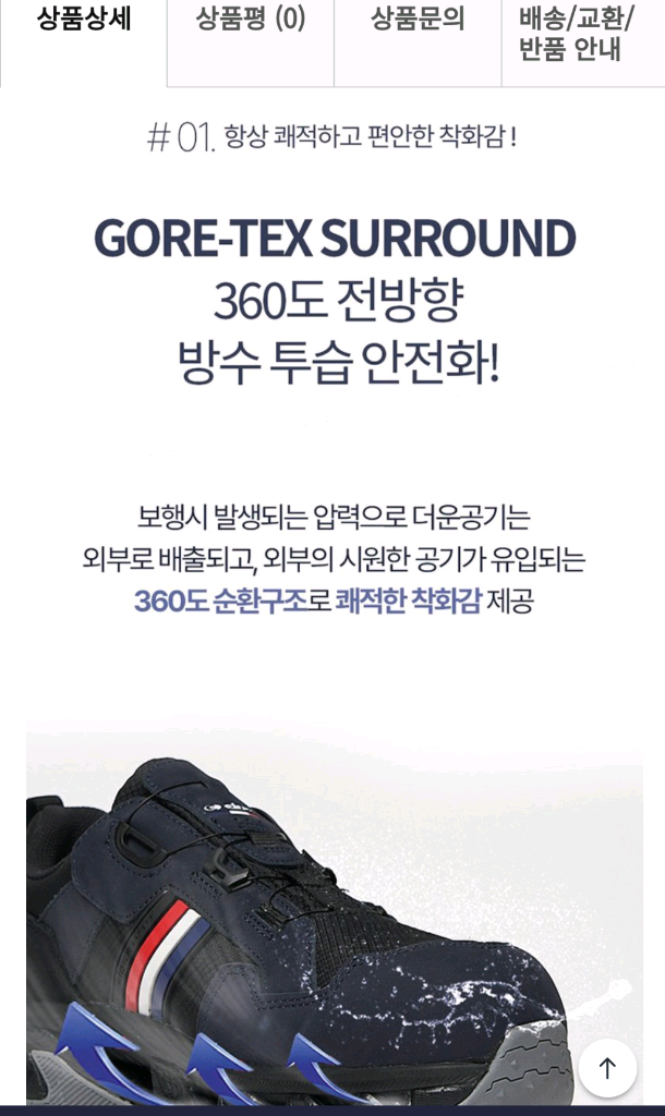 아이더 고어텍스 안전화 260 새신발 택포10만 이미지