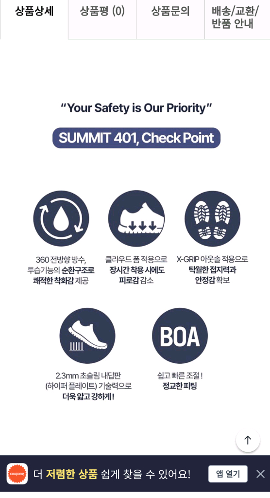 아이더 고어텍스 안전화 260 새신발 택포10만 이미지