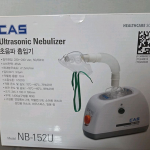 카스 CAS 초음파 흡입기 NB-152U
