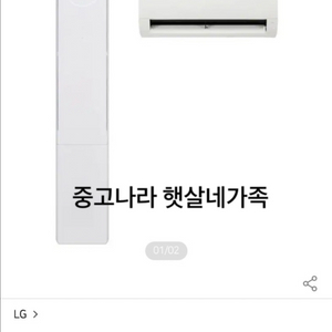 [판매] LG 휘센 오브제컬렉션 뷰 에어컨 2in1 (1시리즈) 56.9 (서울시 송파구)