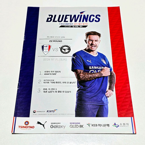 수원삼성 블루윙즈 공식 매거진 (2019.07 / Vol.64)