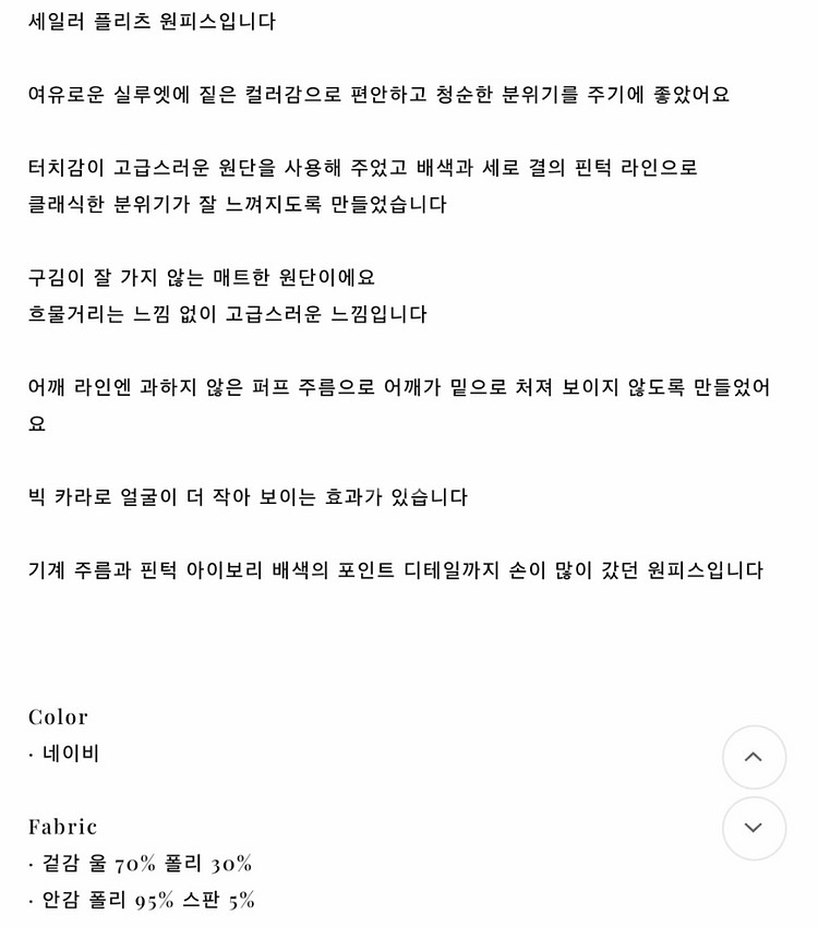 [새상품] 라벨르블랑 세일러 플리츠 원피스(택0)--2