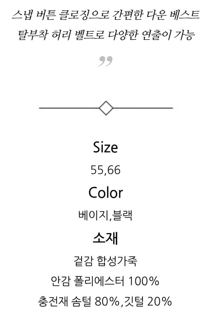 [새상품]보브(VOV) 크랙 구스다운 레더 숏베스트--8