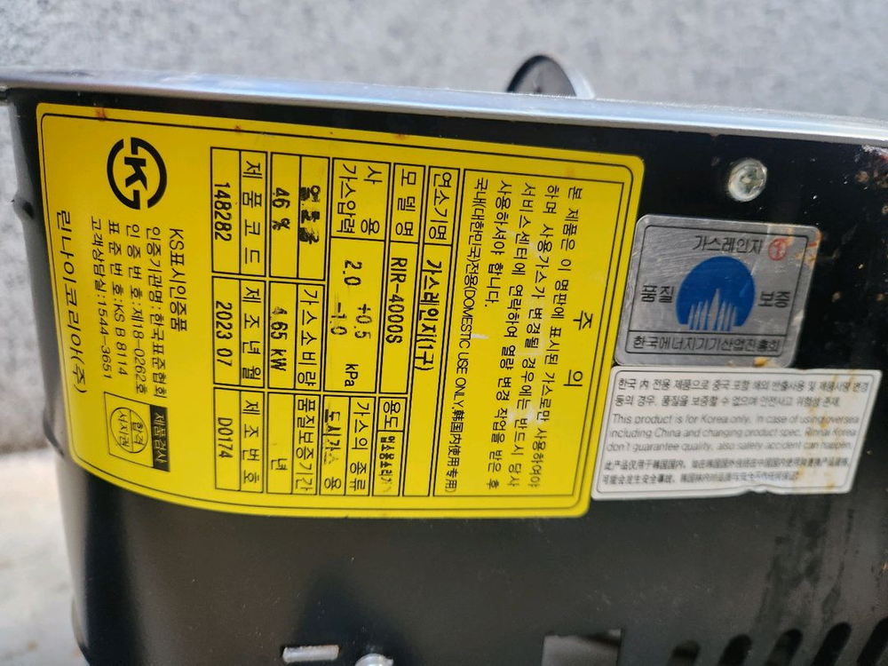 린나이 RIR-4000S 1구 가스레인지 10개--2