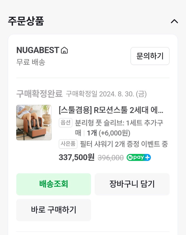 누가베스트 R모션스툴 2세대 에어 롤링 종아리 발 다리 종아리 마사지기 이미지
