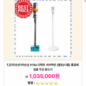 다이슨 프리미엄 디텍트 서브마린 물걸레+진공 무선청소기 V15S / 엘로니켈 이미지