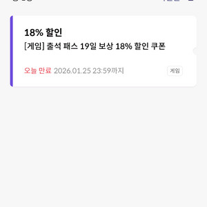 원스토어 출첵 18퍼 쿠폰