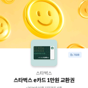 스타벅스 e카드 팝니다