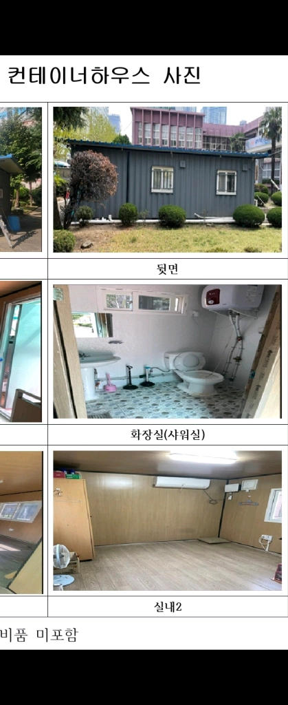 부산 3x9 컨테이너 이동식 주택/사무실/농막/체류형쉼(개인) 판매완료 이미지