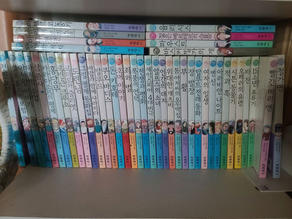 지경사 논술대비 세계명작 95권--1