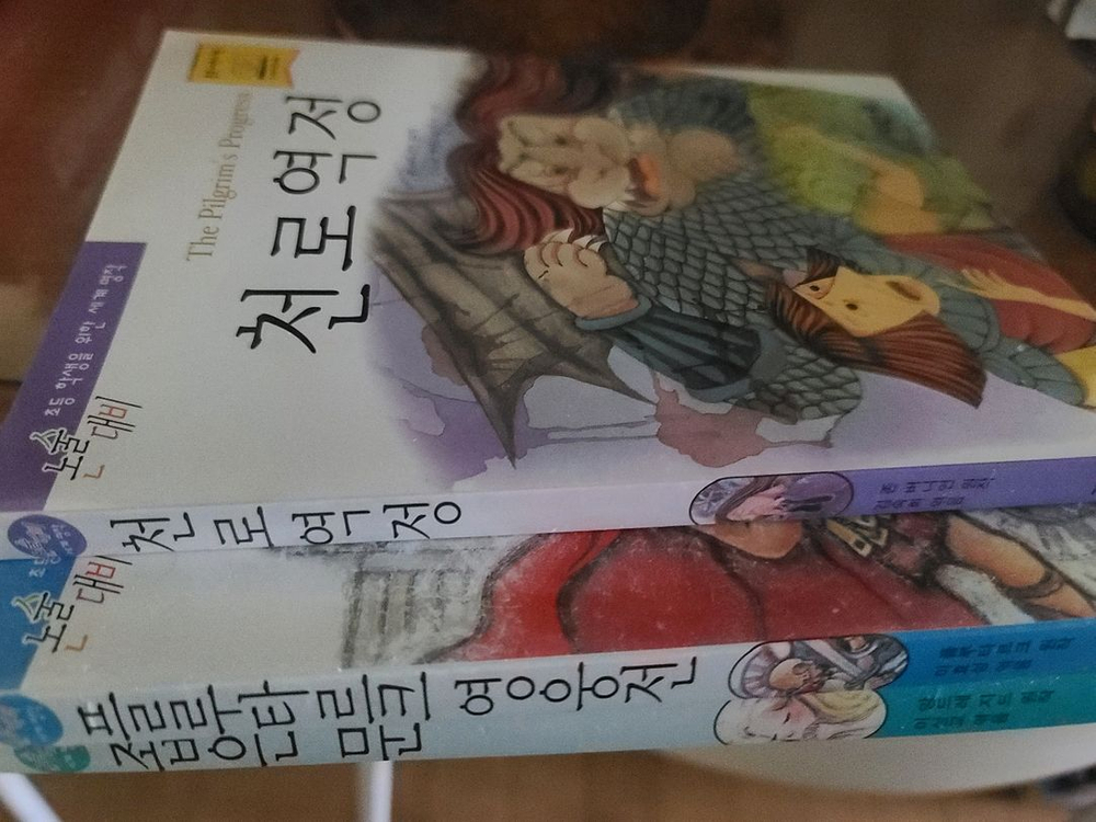 지경사 논술대비 세계명작 95권--2