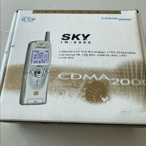 스카이 2400풀박스 im-2400 올드폰 플립폰 팝니다 이미지