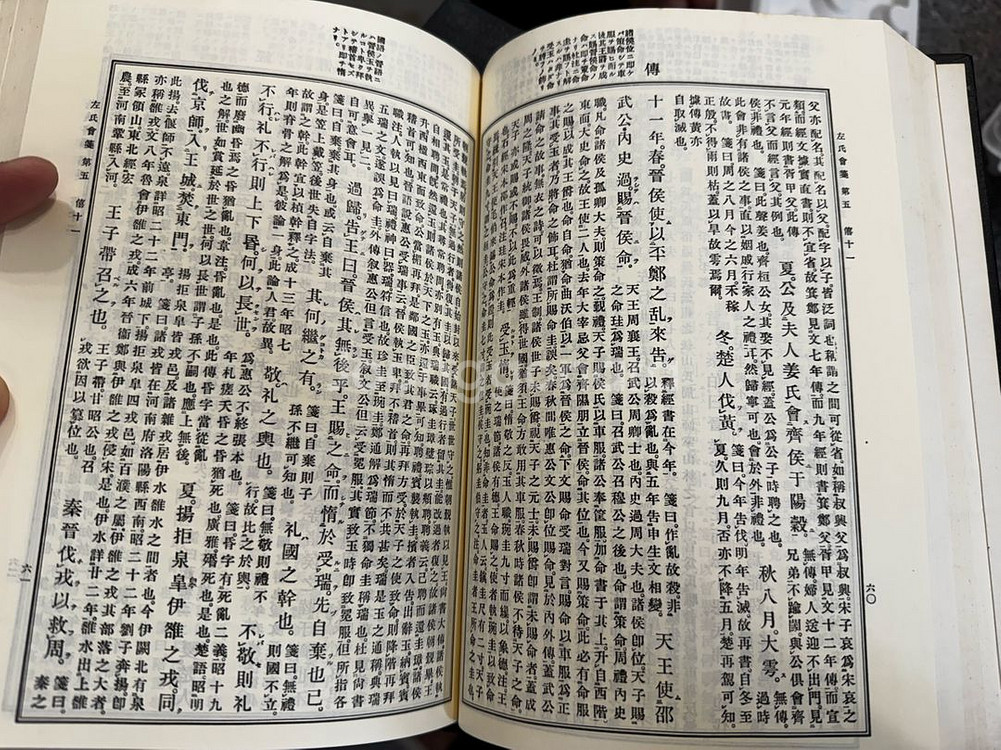 한문대계 전집 전 24권(급매)--2