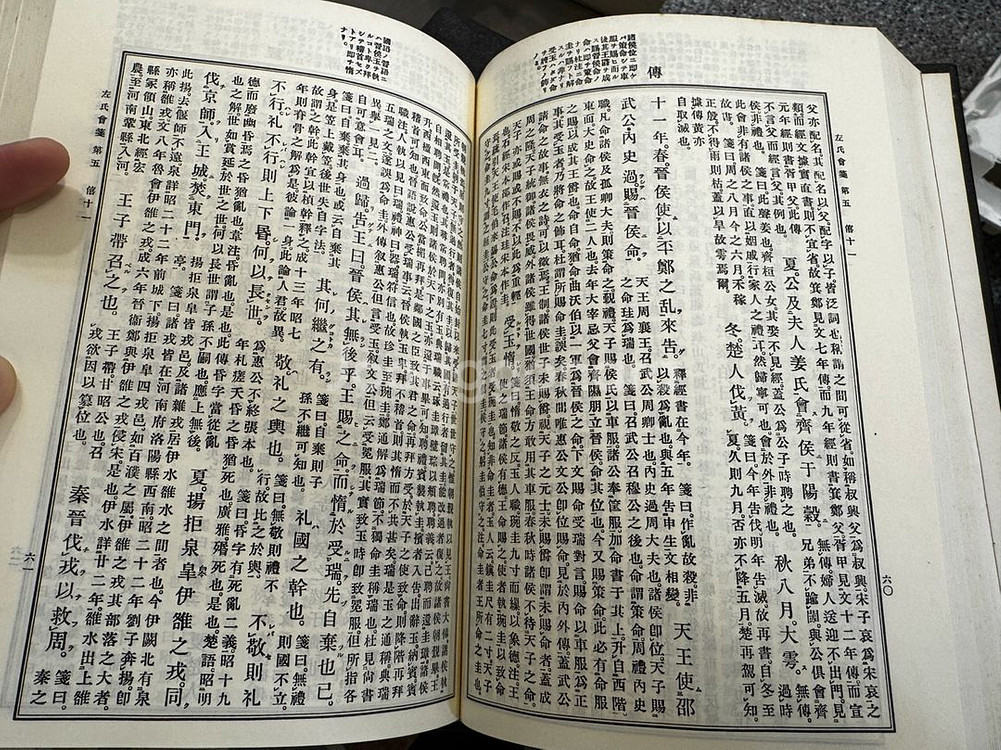 한문대계 전집 전 24권(급매)--3