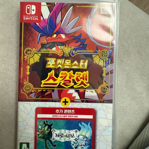 닌텐도 스위치 포켓몬스터 스칼렛 제로의 비보 합본