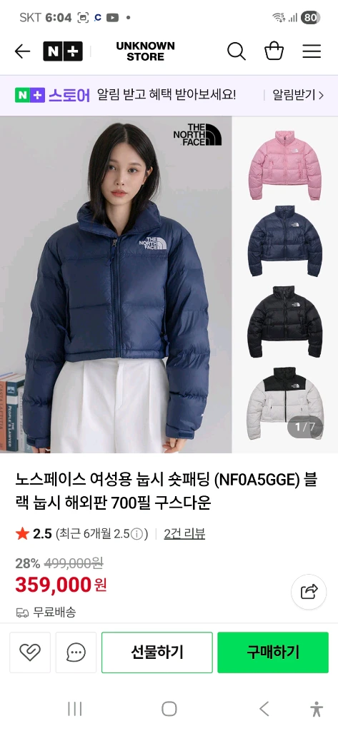44~55 새상품 노스페이스눕시푸시아핑크 크롭패딩 여성숏패딩 겨울패딩 이미지