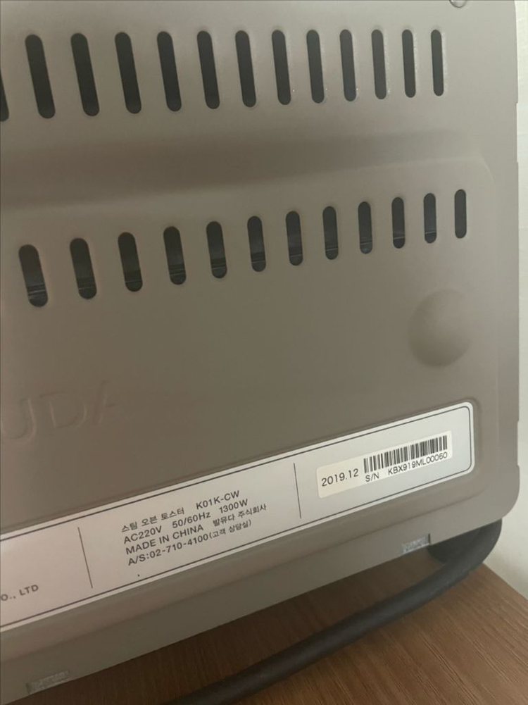 발뮤다 토스터기(쇼콜라) 이미지