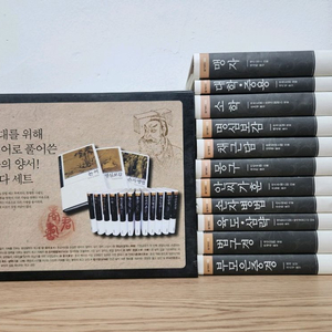 동양고전 슬기바다 세트