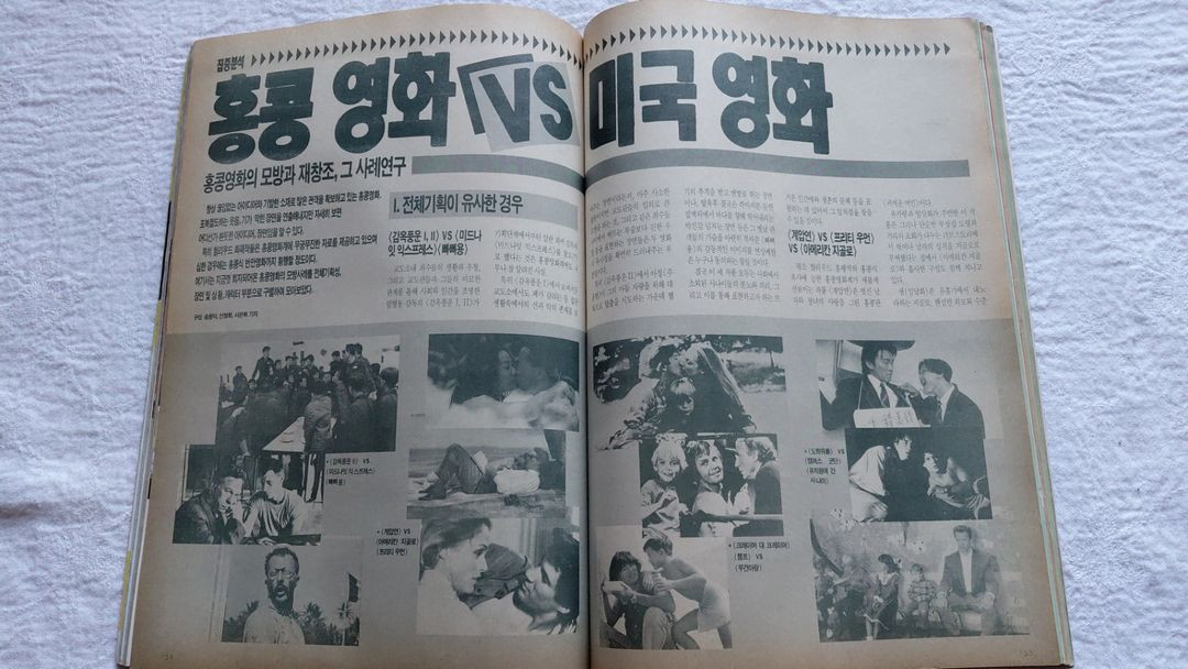 1991년10월 소피마르소 주성치 도학위룡 유덕화 사의찬미 장미희 최진실 안성기 박중훈 이미지