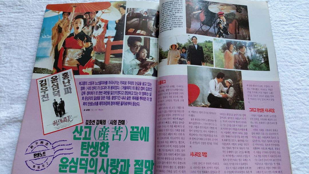1991년10월 소피마르소 주성치 도학위룡 유덕화 사의찬미 장미희 최진실 안성기 박중훈 이미지