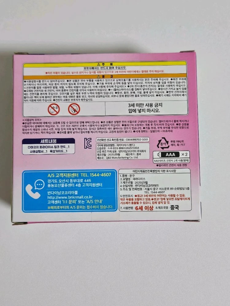 다마고치 파라다이스 핑크랜드 이미지